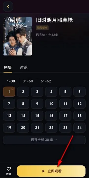 �ƶ�ħ�Ķ̾�app���ذ����°��ͼ5