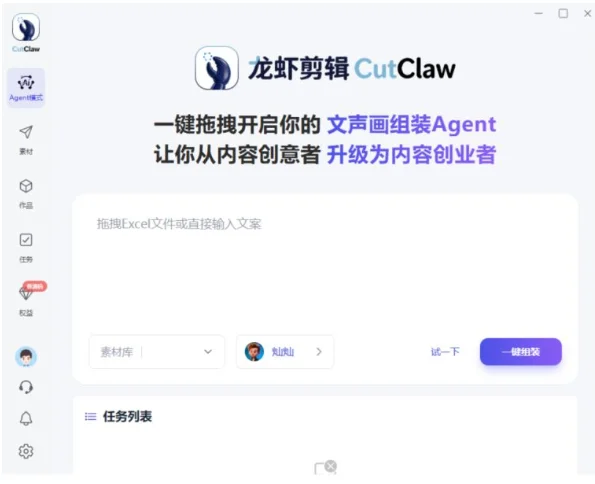��Ϻ����CutClaw���԰����ؽ�ͼ2