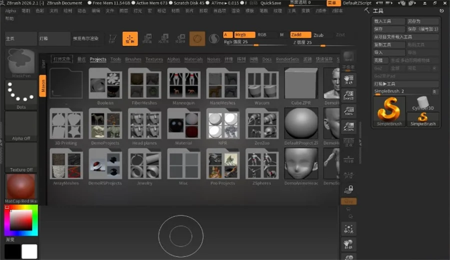 Maxon ZBrush 2026���İ渽����̳̽�ͼ2