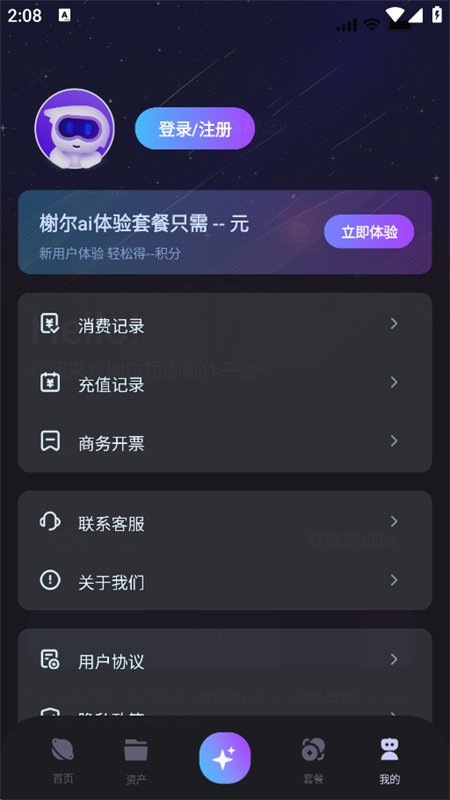 SHARE AI�����ٷ����°汾��ͼ6