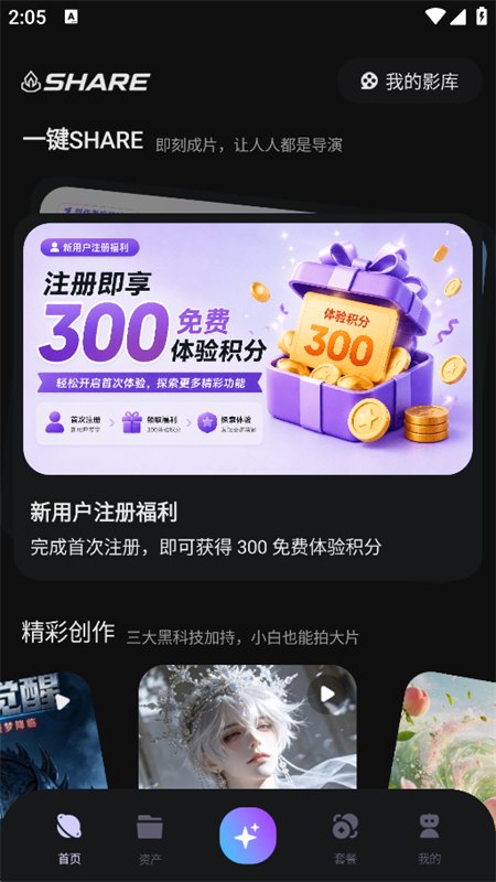 SHARE AI�����ٷ����°汾��ͼ2
