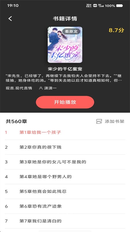 �������С˵app���°汾��ͼ2