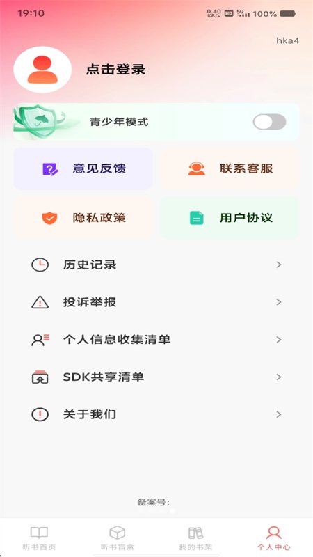 �������С˵app���°汾��ͼ3