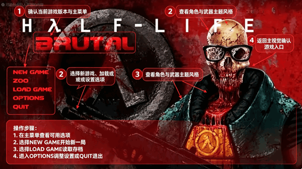 半条命残酷版最新V3手机版 半条命残酷版最新V3手机版