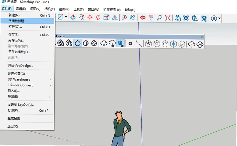 SketchUp Pro 2023���ļ����v23.1.319ֱװ�����н�ͼ