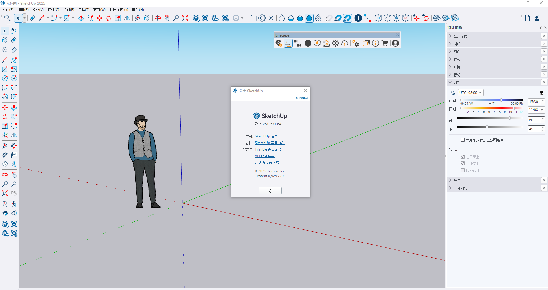SketchUp Pro 2025�����ƽ���ͼ