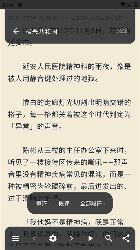 �����Ķ�app���°汾2026��ͼ7