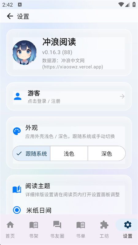 �����Ķ�app���°汾2026��ͼ4