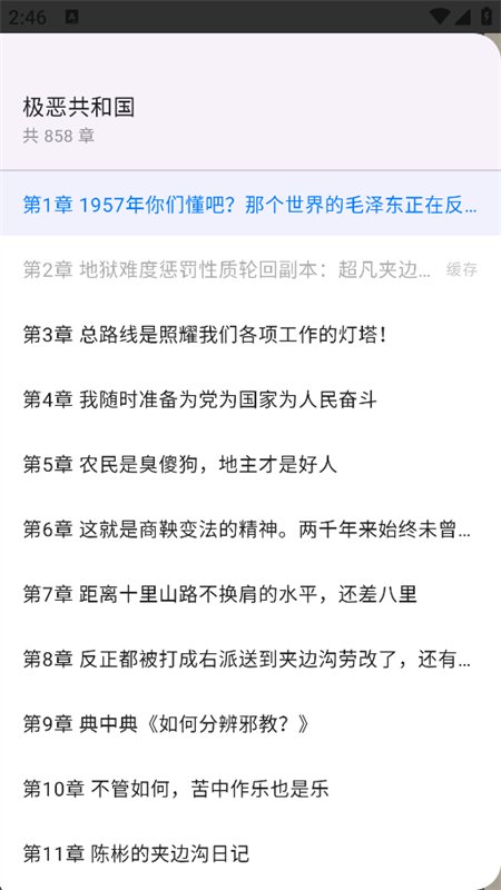 �����Ķ�app���°汾2026��ͼ8