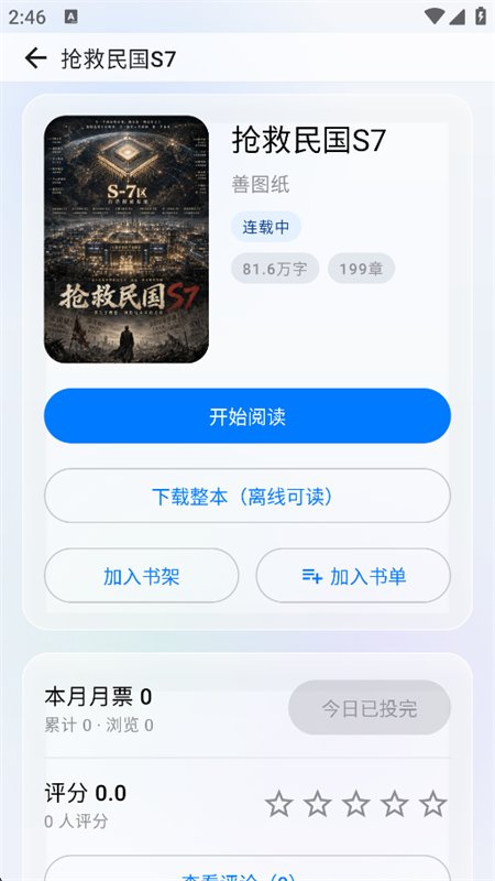 �����Ķ�app���°汾2026��ͼ9