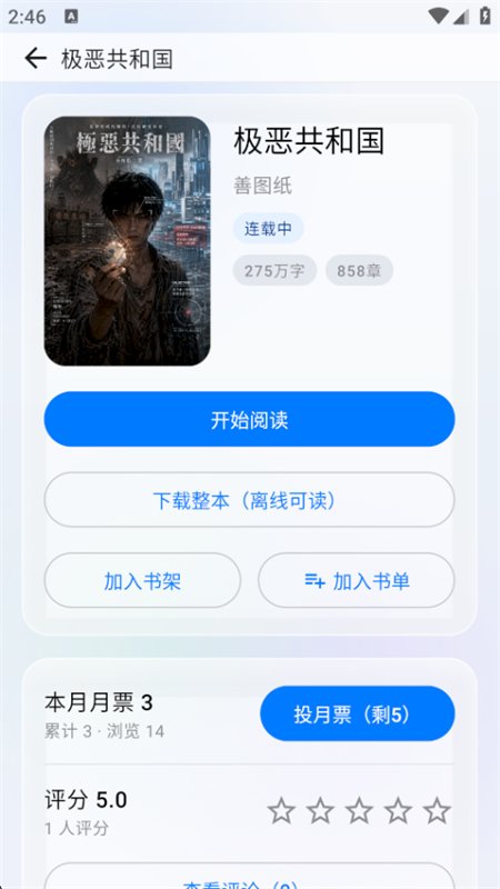 �����Ķ�app���°汾2026��ͼ6