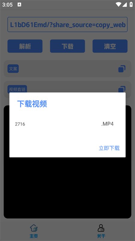 ʥ���app���°汾���ؽ�ͼ3
