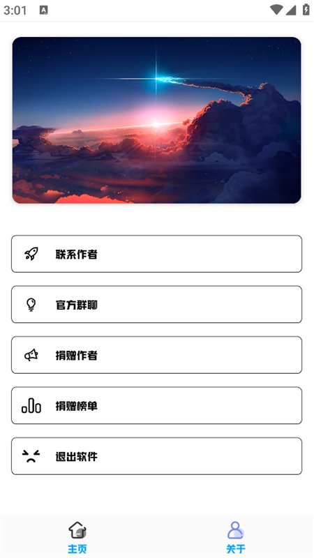 ʥ���app���°汾���ؽ�ͼ2