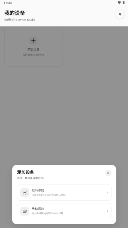 Hermes Studio AI��������(HStudio)��ͼ4