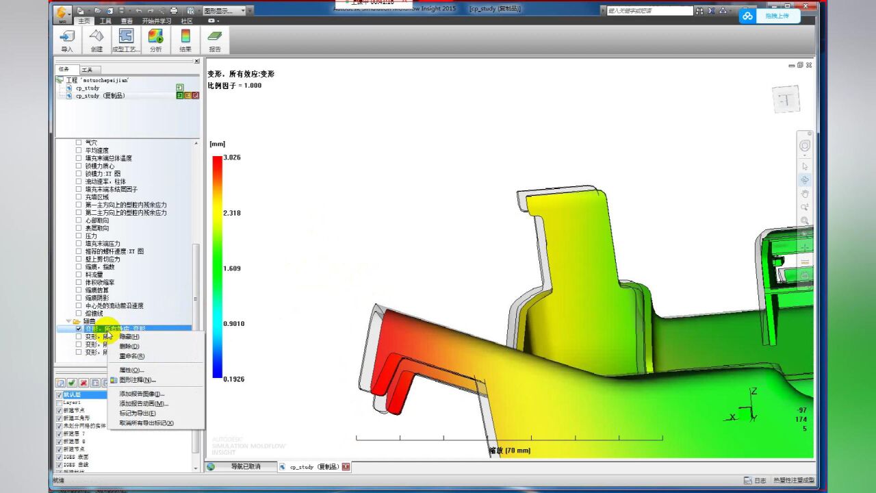 Autodesk Moldflow Insight2025�ƽ�� �������� Эͬ���