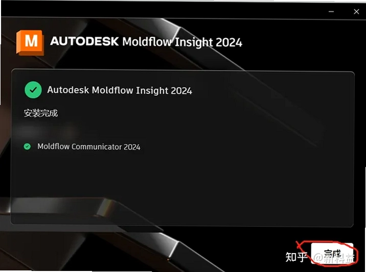 Autodesk Moldflow Insight2025�ƽ���ͼ2