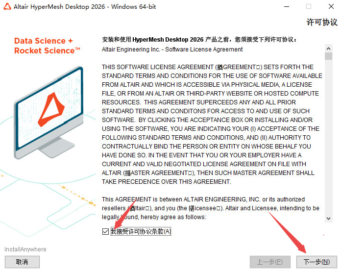 Altair Hyperworks 2026���������� Ӳ������ ����Ҫ��