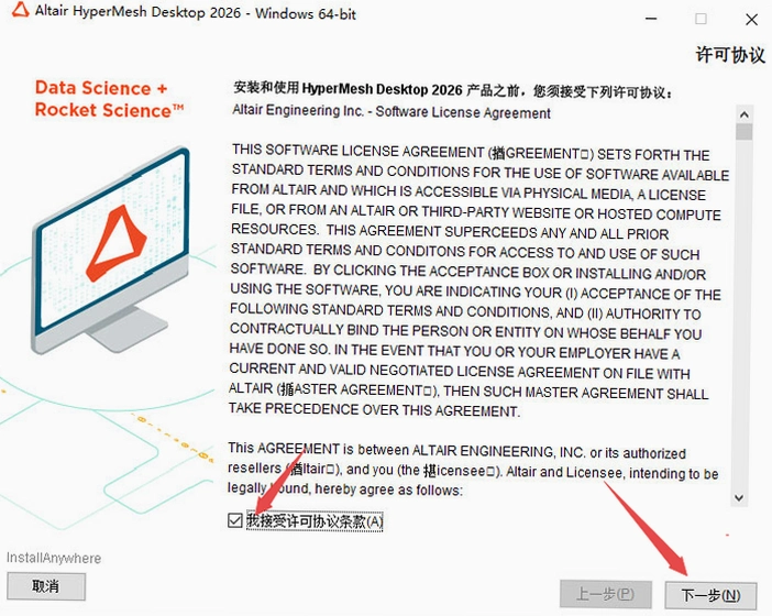Altair Hyperworks 2026����������v1.0���°����н�ͼ