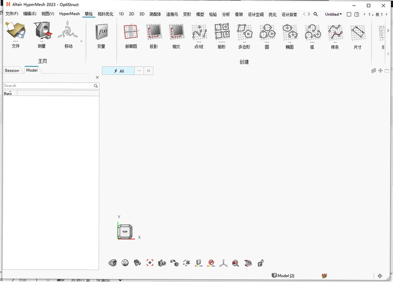 Altair Hyperworks 2026����������v1.0���°����н�ͼ
