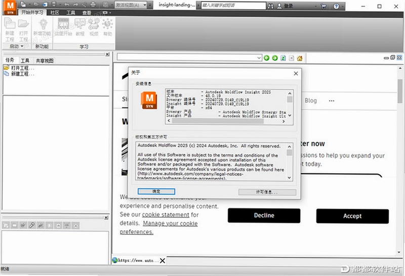 Autodesk Moldflow Adviser 2025�ƽ���ͼ3