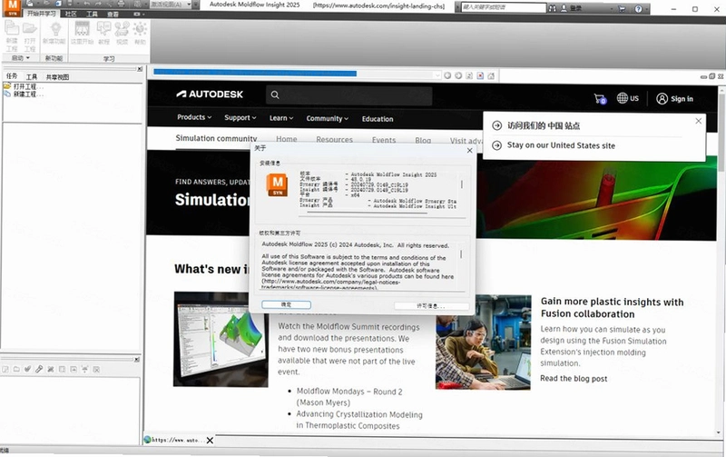 Autodesk Moldflow Adviser 2025�ƽ���ͼ2