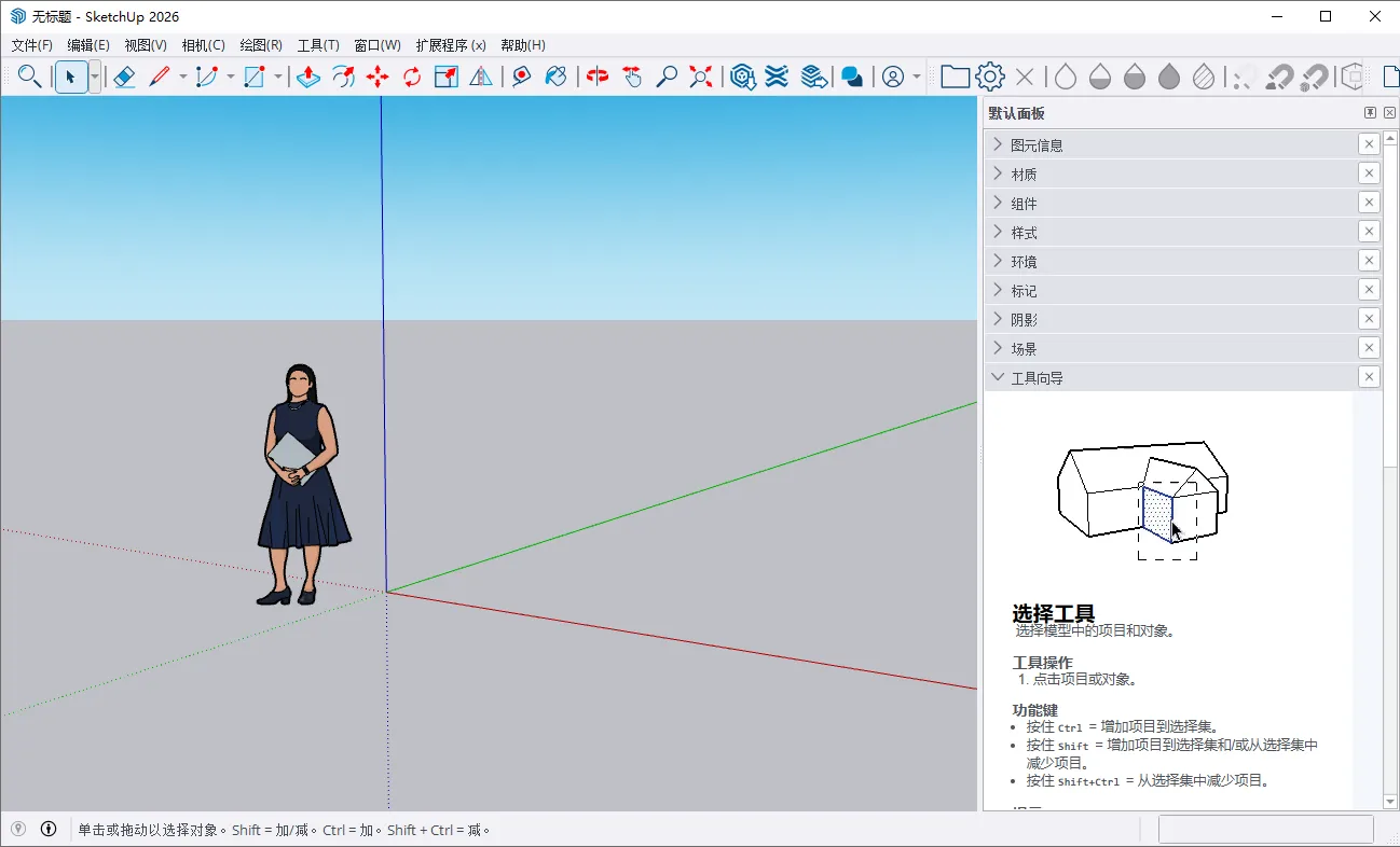 sketchup pro��ͼ��ʦ2026������Ѱ� ��ά��ģ��������