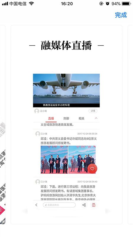 ������(�����Ƽ�ѧԺ)app�ֻ����ͼ2