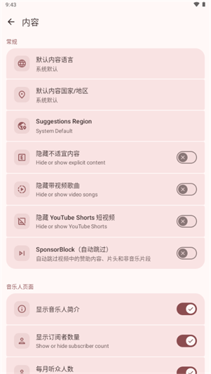 NullMusic�ֻ����������5.2.89 ��׿�����н�ͼ