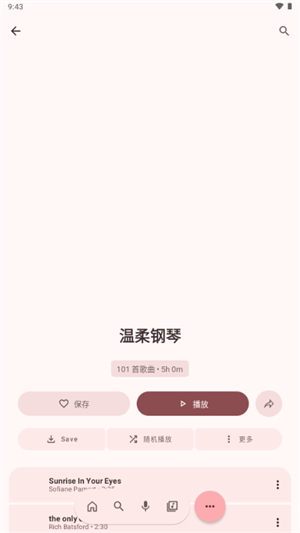 NullMusic�ֻ����������5.2.89 ��׿�����н�ͼ