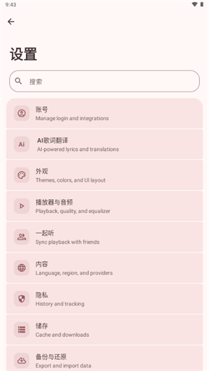 NullMusic�ֻ����������5.2.89 ��׿�����н�ͼ
