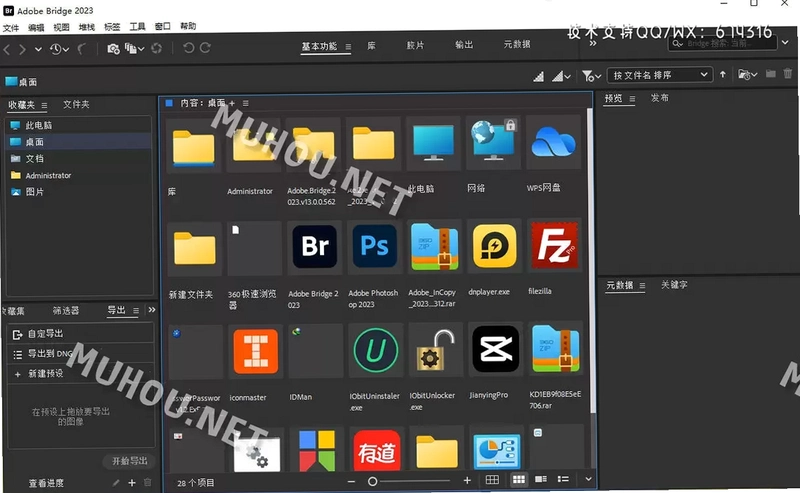 Adobe Bridge 2023���ļ�����ͼ2