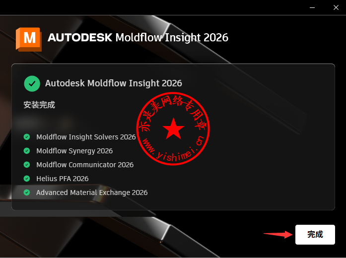 Autodesk Moldflow Adviser 2026���ļ���� ������� ��������