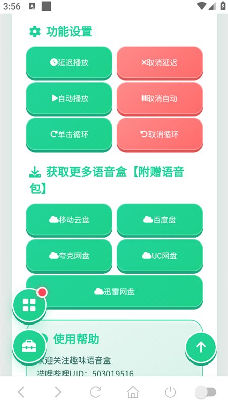 ������������app��׿�ֻ����ͼ6