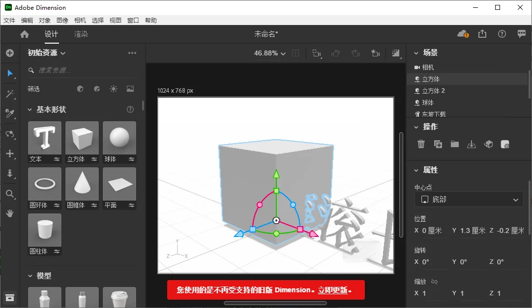 Adobe Dimension 2021���ļ����v1.0���İ����н�ͼ