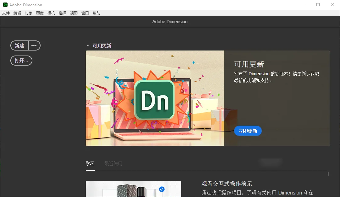 Adobe Dimension 2021���ļ����v1.0���İ����н�ͼ