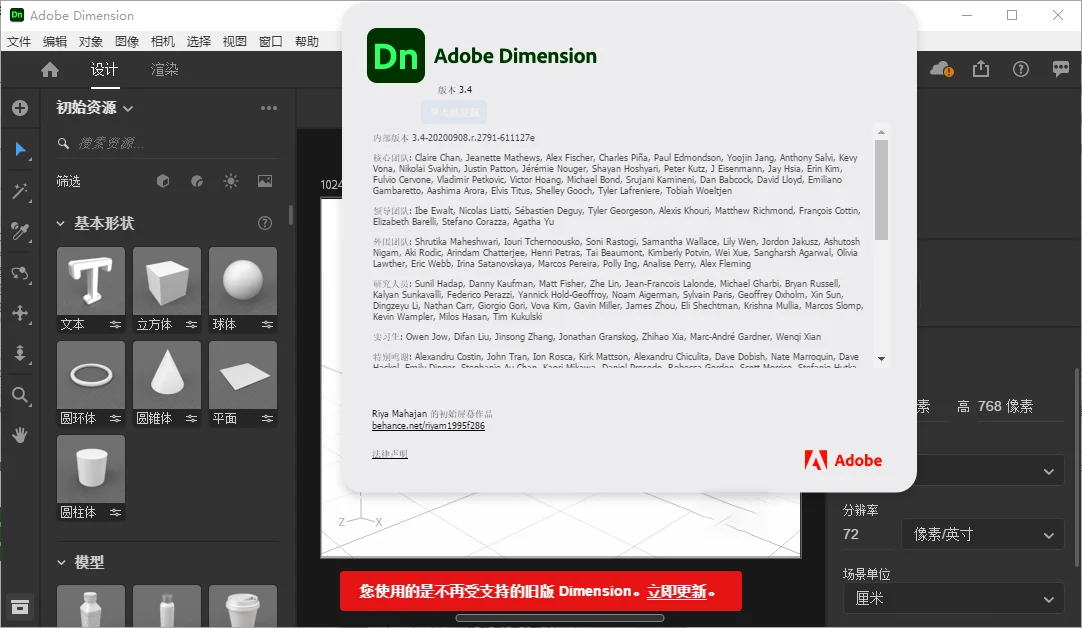 Adobe Dimension 2021���ļ����v1.0���İ����н�ͼ