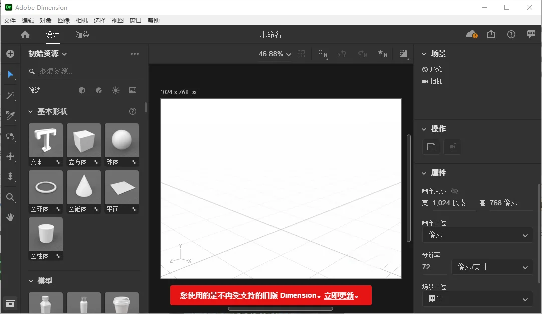 Adobe Dimension 2021���ļ����v1.0���İ����н�ͼ