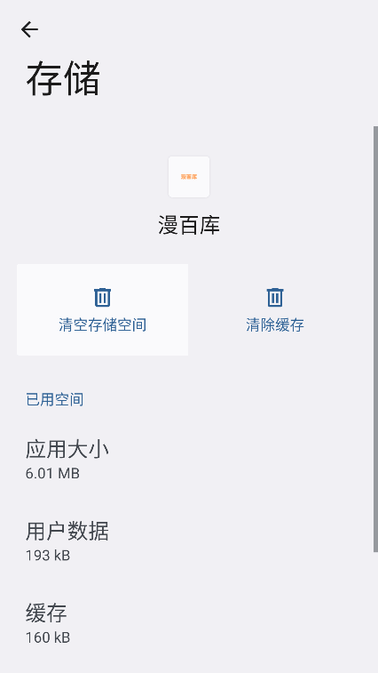 ���ٿ�����app������ذ�װ�ֻ���v0 �ֻ������н�ͼ