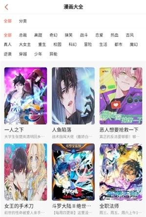 漫百库漫画app免费下载安装手机版 漫百库漫画app免费下载安装手机版