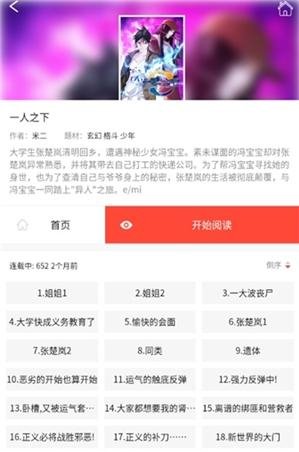 漫百库漫画app免费下载安装手机版 漫百库漫画app免费下载安装手机版
