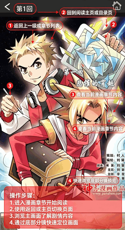漫百库漫画app免费下载安装手机版 漫百库漫画app免费下载安装手机版
