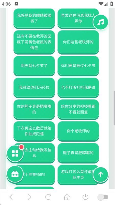 ��ʦ����������app�ֻ������ؽ�ͼ4