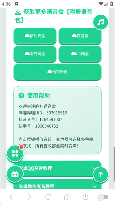 ��ʦ����������app�ֻ������ؽ�ͼ6