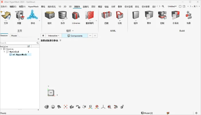 Altair Hyperworks 2023�����ƽ���ͼ2