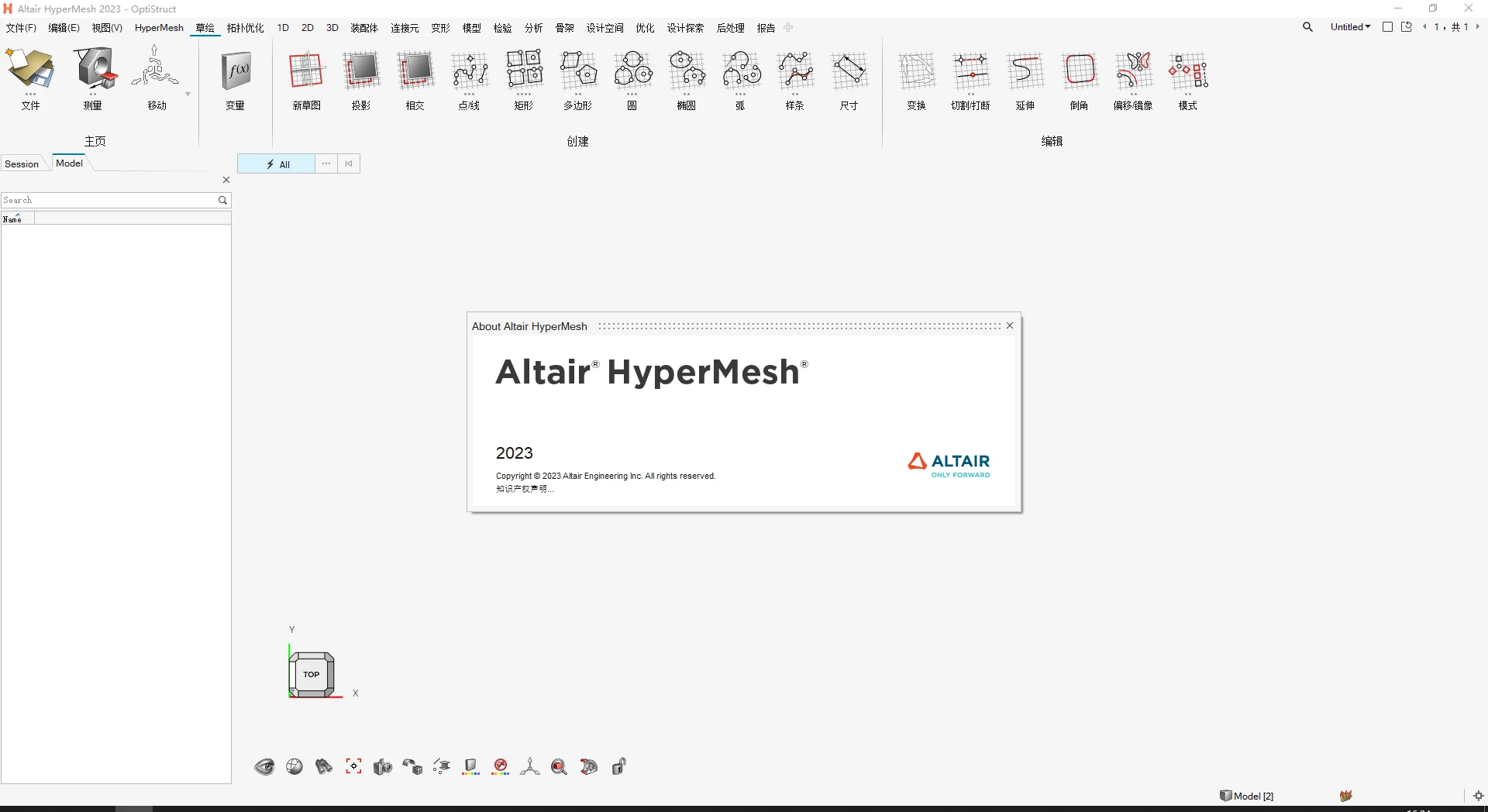 Altair Hyperworks 2023�����ƽ���ͼ3