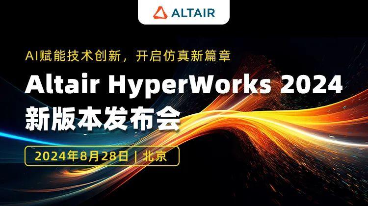 Altair Hyperworks 2024�����ƽ�� ���� ���� ����