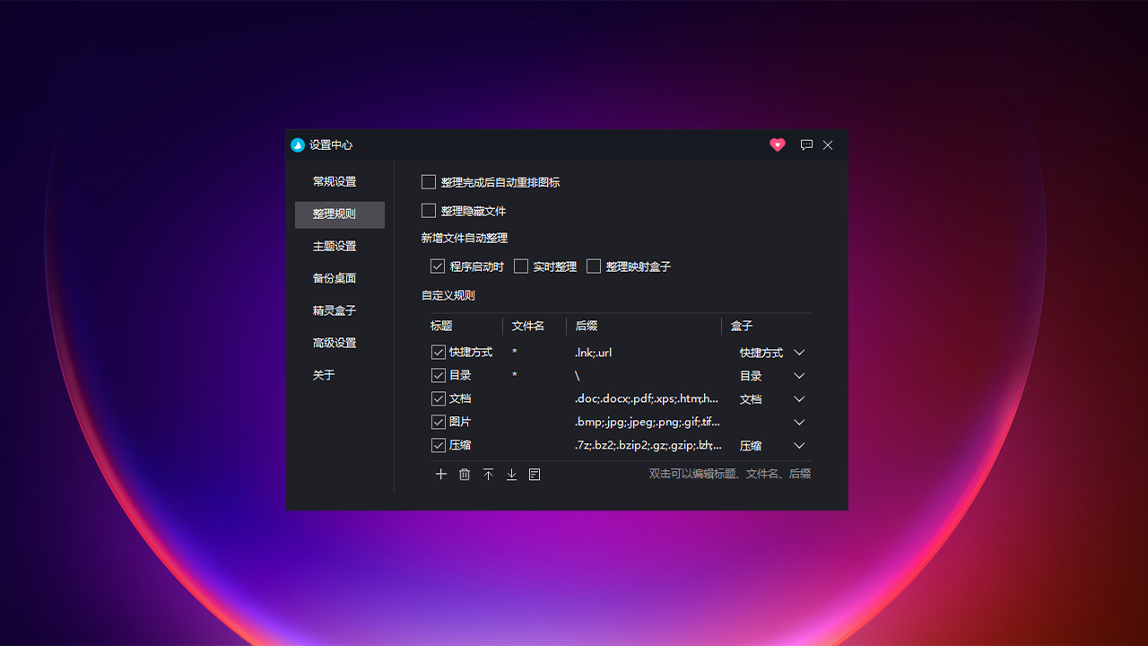 ����������°�v1.0.0 ���°����н�ͼ