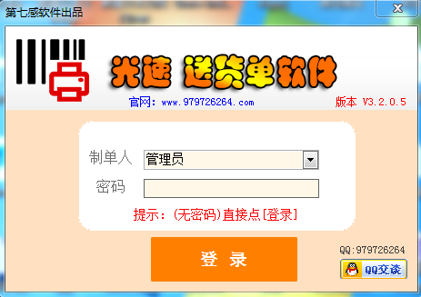 �����ͻ�����ӡ�������ؽ�ͼ2