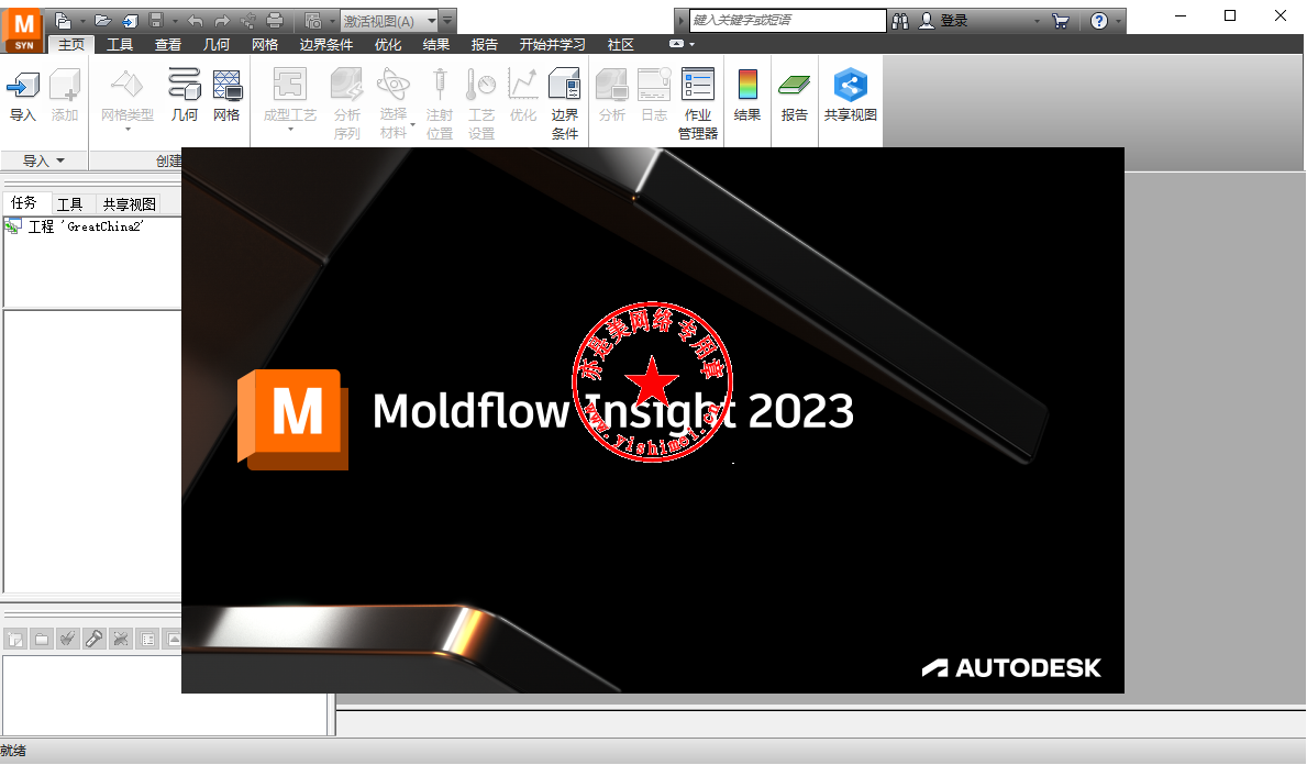 Autodesk moldflow insight 2023���İ� ��������