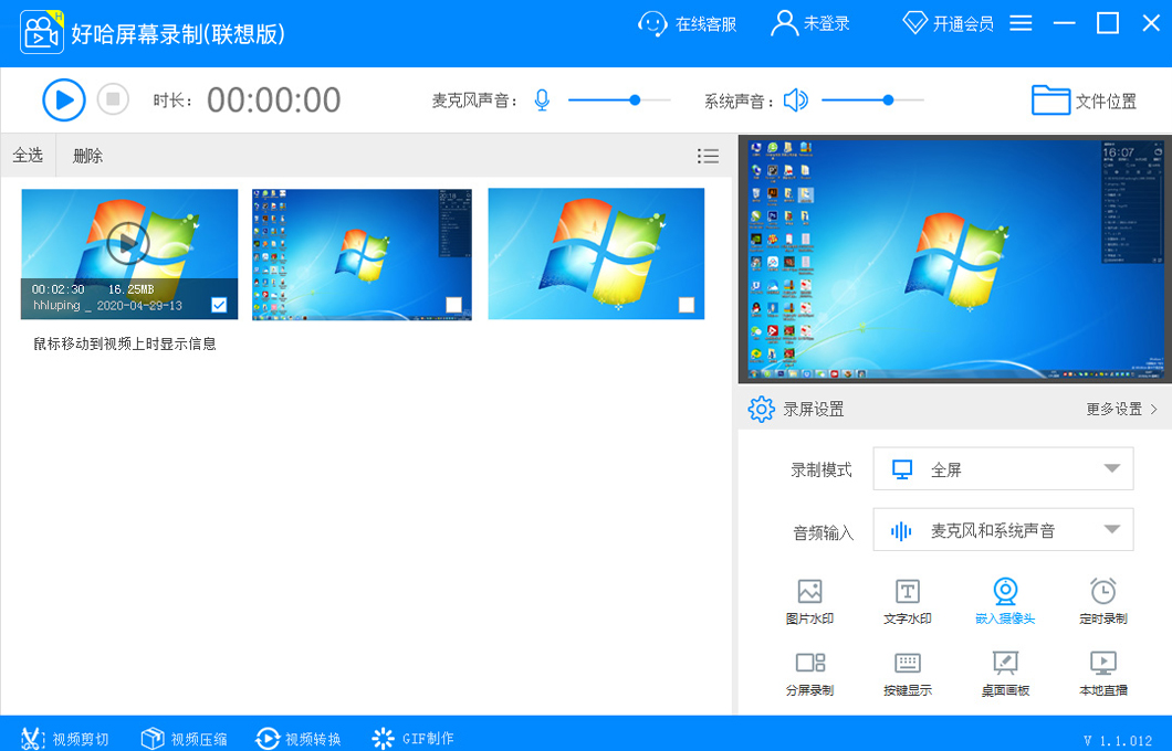 �ù�����¼����������v3.2.0�ٷ������н�ͼ
